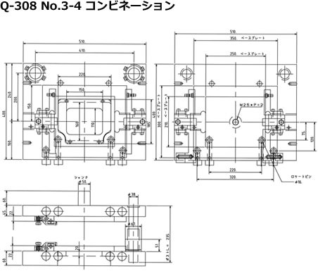 Q-308 No.3-4 コンビネーション